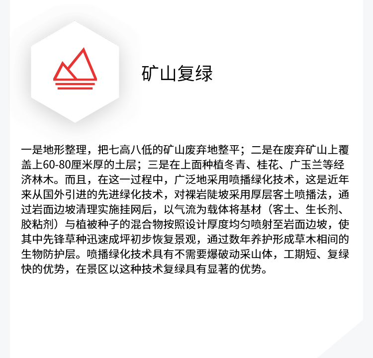 b矿山复绿.jpg