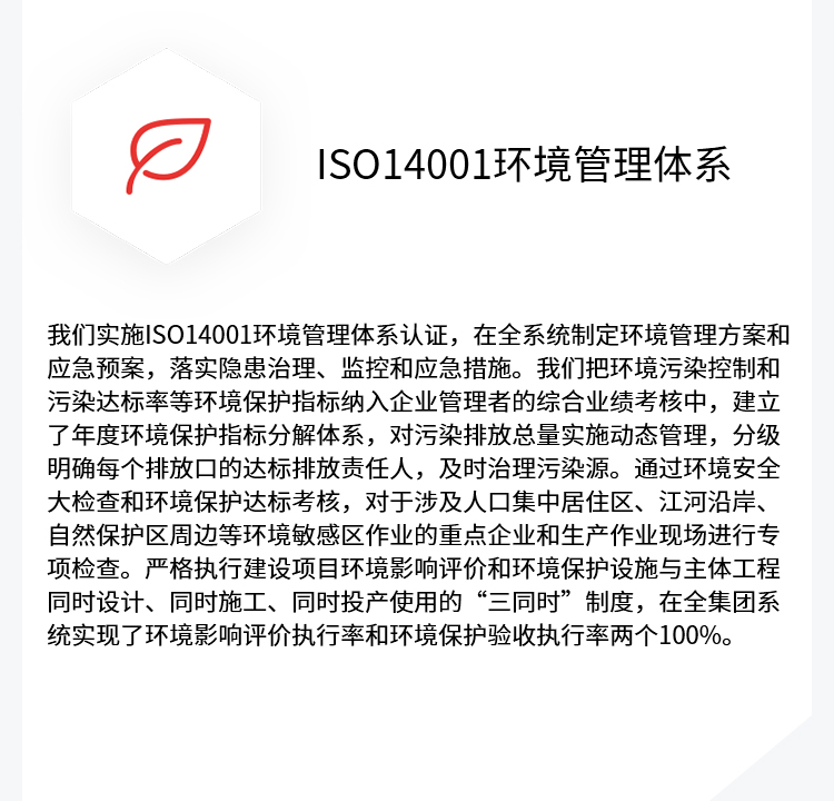 bISO14001环境管理体系.jpg