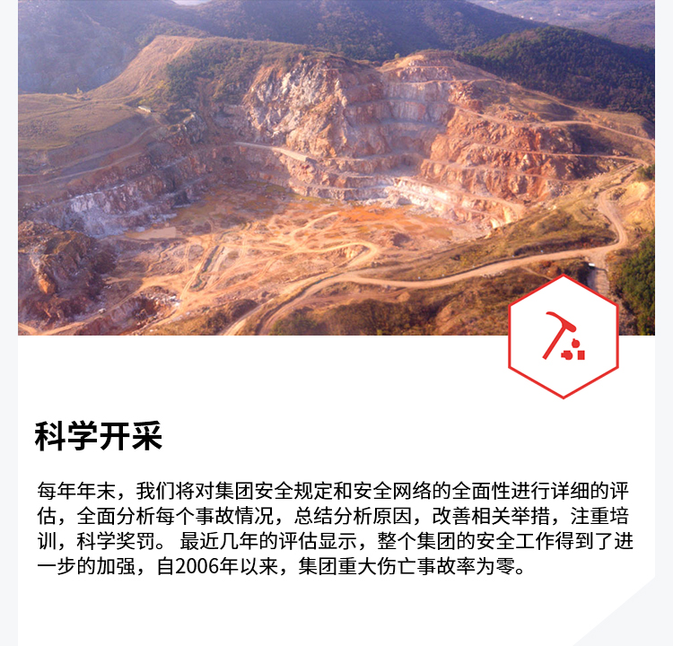 a科学开采.jpg