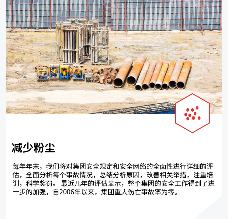 a减少粉尘.jpg