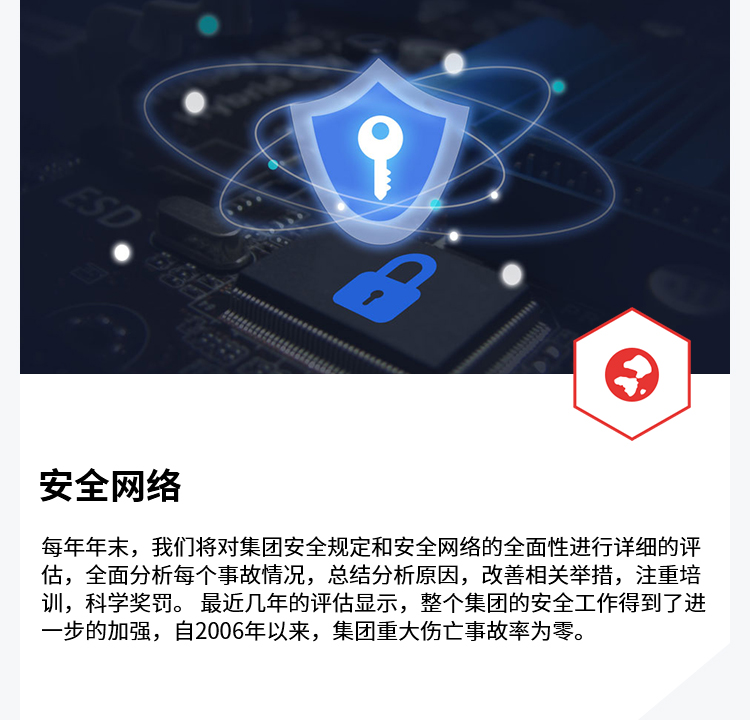 a安全网络.jpg