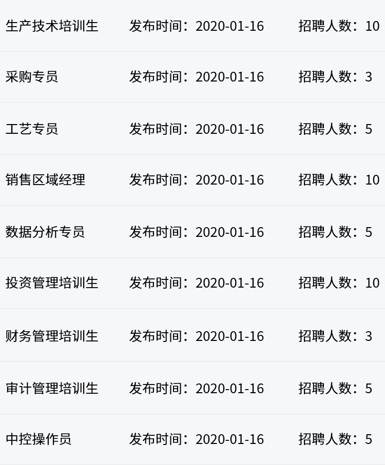 招聘.jpg
