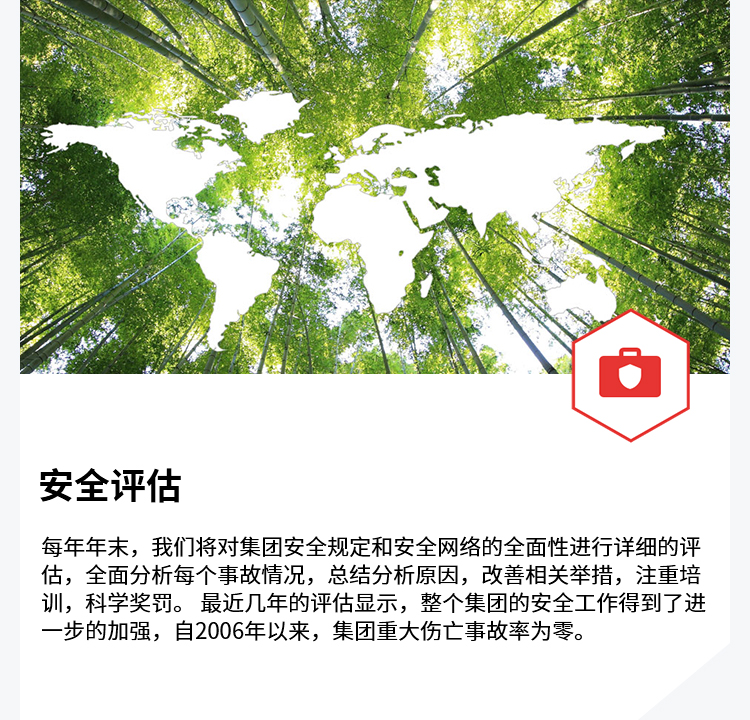 a安全评估.jpg