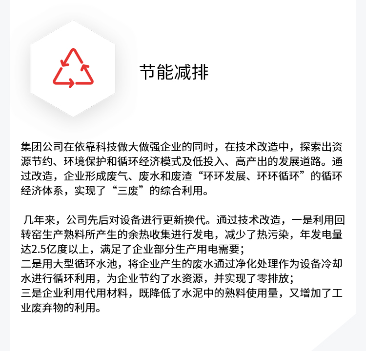 b节能减排.jpg