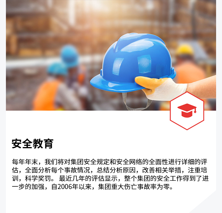 a安全教育.jpg
