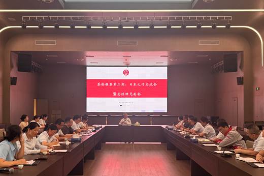 匠心铸品质 雅韵育生活——记第二期总经理见面会